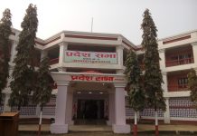 प्रदेश २ को नाम र राजधानीका लागि जसपा र माओवादी केन्द्रद्धारा प्रस्ताव दर्ता