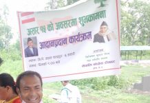 चन्द्रपुरमा पनि मनाईयो धान दिवस