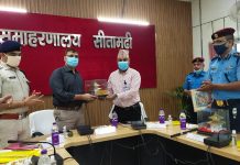 सीमावर्ती क्षेत्रका सुरक्षा अधिकारीहरुको संयुक्त बैठक सम्पन्न