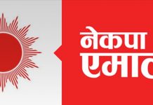 एमालेले देउवाको विपक्षमा मतदान गर्ने