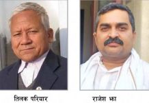 ४ वर्षमा ४ प्रदेश प्रमुख पनि फेरिए