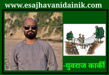 ::सशस्त्र युद्धको बिचमा हामी::