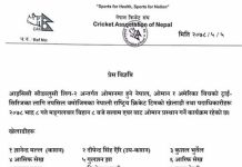 आईसीसी विश्वकप लिग–२ का लागि १७ खेलाडीको छनोट, झा पहिलो पटक राष्ट्रिय टोलीमा