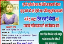 मृगौला पिडित सिमाले गरीन सहयोगको आग्रह मृगौला पिडित सिमाले गरीन सहयोगको आग्रह