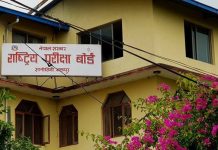 वैशाखमा एसईईको परीक्षा हुने