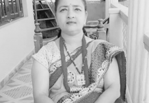 स्वर्गिय तिमल्सिना को पार्थिक शरीर रौतहट ल्याइदै,शव यात्राको तयारी संसद देवप्रसाद तिमल्सीनाको पत्नी काठमाण्डौँमा उपचारको क्रममा बिहिवार बिहान निधन