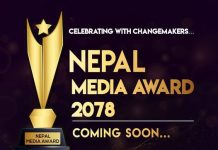‘नेपाल मिडिया अवार्ड २०७८’ मंसिरको पहिलो सातामा गर्ने ‘नेपाल मिडिया अवार्ड २०७८’ मंसिरको पहिलो सातामा गर्ने