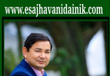 माओवादी केन्द्रको जिल्ला इन्चार्जमा भट्टराई