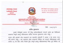 प्रदेश २ मा बुधवार बिदा