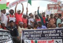 जनमत पार्टीद्वारा अख्तियार कार्यालय घेराउ, ज्ञापनपत्र बुझाए