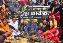 संसद भवन अगाडि ‘एमसीसी स्वाहा’ भन्दै होम