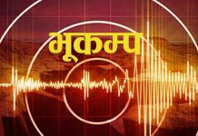 जनचेतनामूलक कार्यक्रम गरी भूकम्प स्मृति दिवस देशभरी मनाइँदै