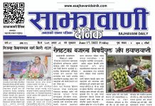 साझावाणी दैनिक असार ०३ गतेको ई-पेपर