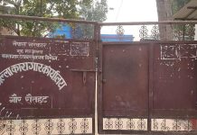 रौतहट कारागारबाट ११ जना कैदीबन्दी मुक्त