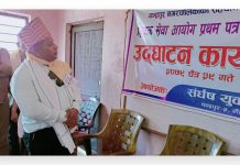 शिक्षक सेवा आयोग पत्र तयारी कक्षाको उद्घाटन