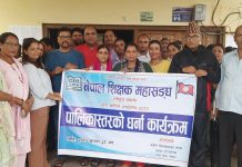 नया शिक्षा ऐनको बिरोधमा चन्द्रपुरका शिक्षकहरुले बुझाए ज्ञापन पत्र