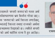 महाकवि विद्यापतिको साहित्य साधना