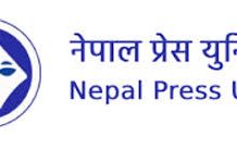 प्रेस युनियनले भोली देशभर पत्रकार महासंघमा धर्ना दिने